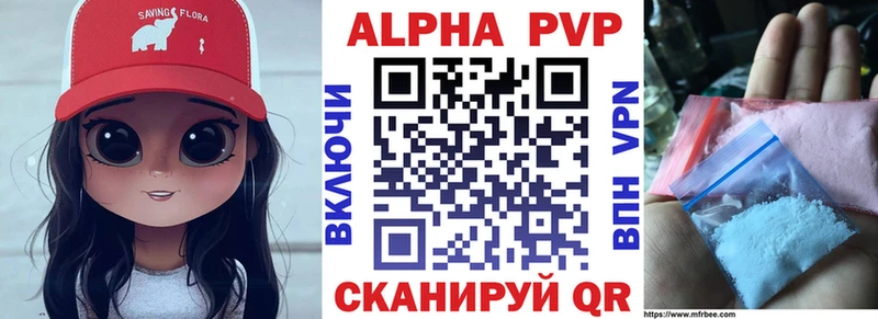 Купить закладки  Кимры  Alfa_PVP мука 