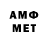 Первитин мет Amy Naddra