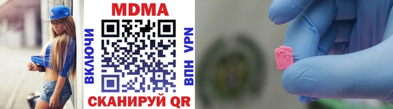 MDMA кристаллы Купить закладки Кимры